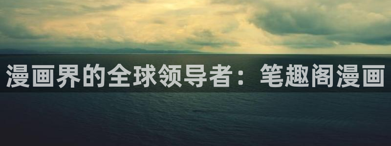 羞羞漫画在线免费观看.